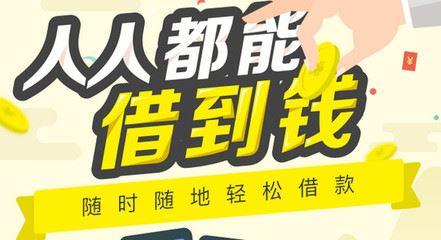 成都私人24小时借钱